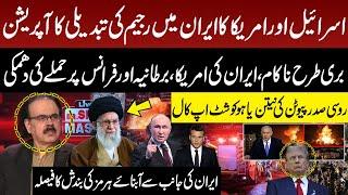 Israel and US Regime Change Operation Failed | Iran Threatens US | Dr Shahid Masood Revelations