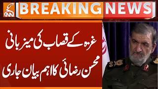 Mohsin Razai give big statement | Breaking News | GNN