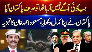 When no one was coming forward, only Pakistan came | Masood Ahmed Khan's analysis | GNN