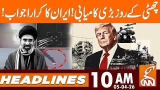 BIG Blow to America, Iran Super Attack | News Headlines | 10 AM | 05 April 2026