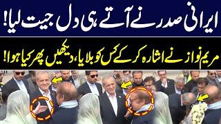 Iranian President Sweet Gesture Won Hearts | Maryam Nawaz Nawaz Sharif Gave Grand Welcome | GNN
