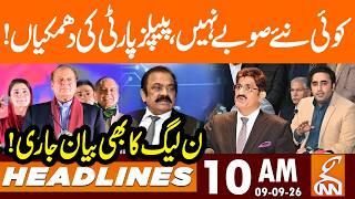 No More Provinces: PPP Issues Threats Over New Provinces | News Headlines | 10 AM | 8 Sep 2026 | GNN