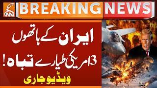 Iran US War Live | Iran Strikes Hard! 3 US Military Aircraft Destroyed | Video Released | GNN