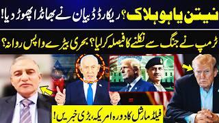Netanyahu Dead? Recorded Statement Exposed | Trump Pulls Back from War? | Field Marshal's US Visit