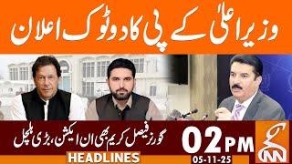 CM KP Sohail Afridi Important Statement | News Headlines | 02 PM | 05 November 25 | GNN
