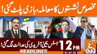 Reserved Seats Matter | Game Changed | News Headlines | 12 PM | 01 July 2025 | GNN
