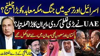 Israel vs Turkey? 500Fighter Jets on Alert | Iran & Saudi Arabia’s Next Move | Iran Preparing Attack