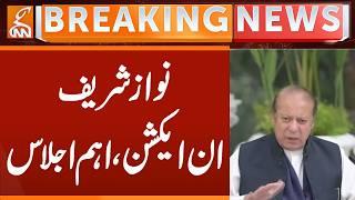 Nawaz Sharif's Important Statement | Breaking News | GNN