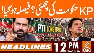 The END of KP Government? | News Headlines | 12 PM | 06 OCT, 2026 | GNN