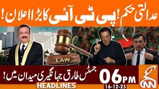 Court order! | PTI's big announcement! | News Headlines | 06 PM | 16 Dec 25 | GNN
