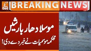 Monsoon - Heavy Rain - Weather Update Department of Meteorology reported! | Breaking News | GNN