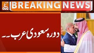 Prime Minister's visit to Saudi Arabia | Breaking News | GNN