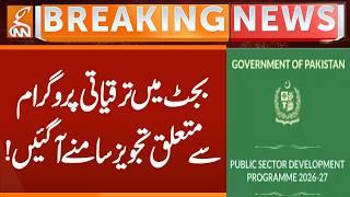 Proposals related to development programs have emerged in the budget! | Breaking News | GNN