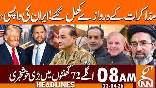 Iran US Talk 2nd Round on Friday | Next 72 Hours Critical | News Headlines | 8AM | 23 Apr 2026 | GNN