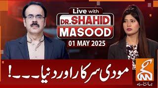 LIVE With Dr. Shahid Masood | Modi Govt and World | 1st MAY 2025 | GNN