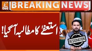 Resignation Demand Emerges! | Breaking News | GNN