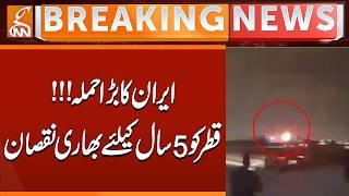 Iran's big attack!!! Qatar will suffer heavy losses for 5 years | Breaking News | GNN