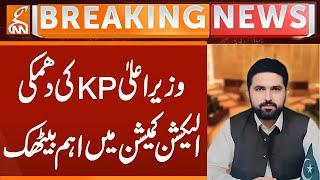 Important Meeting in Election Commission | Breaking News | GNN
