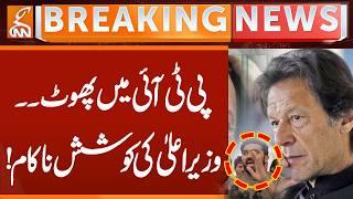 Split in PTI, Chief Minister's Attempt Failed! | Breaking News | GNN
