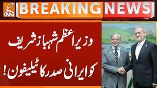 Iranian President calls Prime Minister Shahbaz Sharif! | Breaking News | GNN