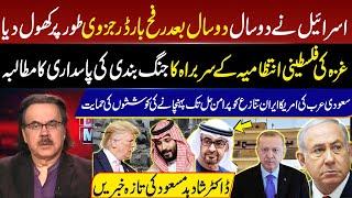 Israel Partially Opens Rafah Border After Two Years  Gaza Officials Demand Ceasefire ComplianceI GNN