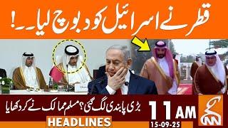 Qatar Strict Action against Israel | Ban Imposed? | News Headlines | 11 AM | 15 September 25 | GNN