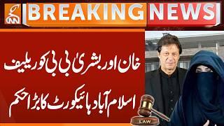 Relief for Imran Khan and Bushra Bibi, Major Order of Islamabad High Court | Breaking News | GNN