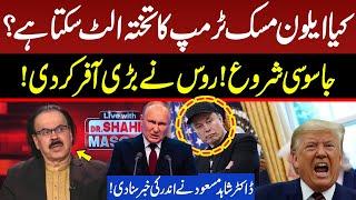 Elon Musk Can Destroy Trump's Government? | Russia Big Offer To Musk | Dr Shahid Masood | GNN