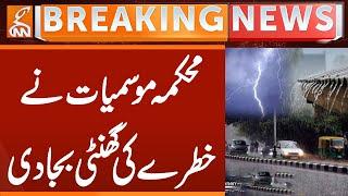 Met Office Predicts Rain | Weather Update | Breaking News | GNN
