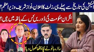 Nawaz Sharif Will Be PM Again | Saira Bano Exposed Caretaker Government | News Edge | GNN