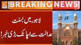 Basant in Lahore, News From Lahore HIGH Court | Breaking News | GNN