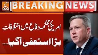 Disagreements in The US Department of Defense | Breaking News | GNN
