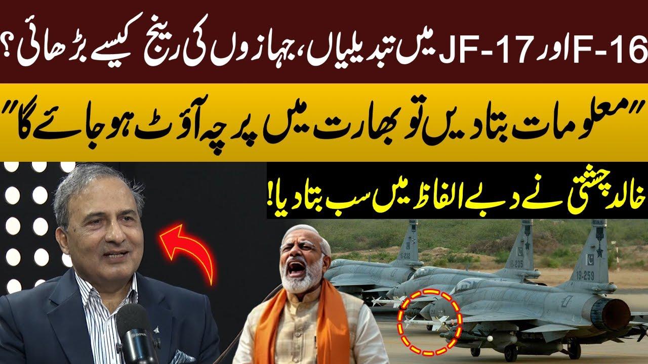 This video image about How PAF Increased F-16 Range | Khalid Chishti Explained Major Changes in Pakistan Jets | GNN