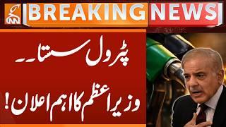 Important Announcement by Prime Minister | Breaking News | GNN