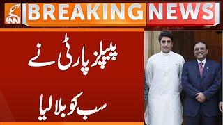 People's Party Calls Important Meeting | Breaking News | GNN