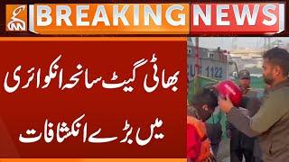 Major revelations in the Bhati Gate incident inquiry | Breaking News | GNN