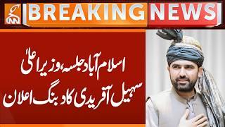 Islamabad Jalsa , CM KP Sohail Afridi BIG Announcement | Breaking News | GNN