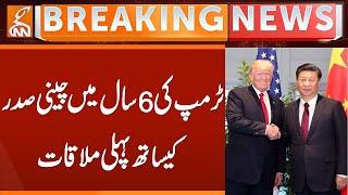 China US Presidents Meeting Updates | Breaking News | GNN