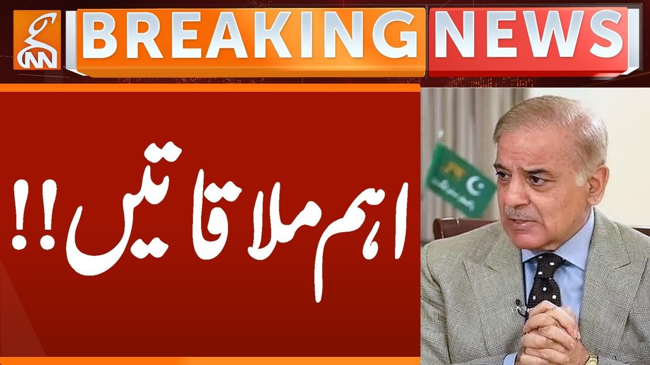 This video image about Important Meetings of Shehbaz Sharif | Breaking News | GNN