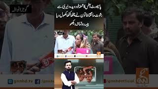 پاسپورٹ آفس کا عملہ خود دیدہ دلیری سے رشوت مانگتا خاتون نے چٹھا کٹھا کھول دیا پیسہ دو تماشہ دیکھو