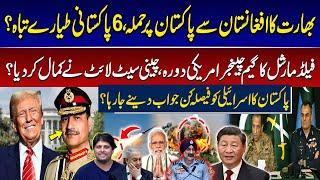 PAK-IND Conflict | Field Marshal's game-changing US visit | Israel in big Trouble | Turab Ali Vlogs