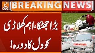 Breaking News - Big shock, important player suffers heart attack! | GNN