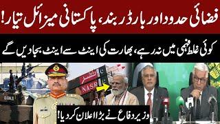 Pakistani missiles ready For Attack! Airspace and Borders Closed | Khawaja Asif Big Announcement