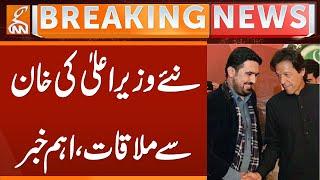 CM KP Sohail Afrid to Leaves to Meet Imran Khan | Breaking News | GNN