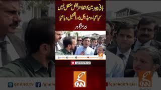 بانی چیئرمین کو شفا انٹرنیشنل منتقل نہیں کیا گیا، نہ میڈیکل بورڈ تشکیل دیا گیا، بیرسٹر گوہر