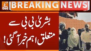 BIG News Leak Related Bushra BIBI | Breaking News | GNN