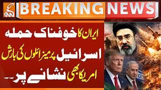 Iran Launches Massive Missile Attack on Israel | US Also on Target? Big Escalation | GNN