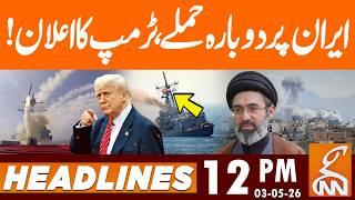 IRAN US WAR Update | Trump's BIG Statement | News Headlines | 12 PM | 03 May 2026 | GNN