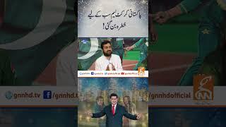 #shorts #daisbook #junaidsaleem #naseemvicky #viral #comedy #funny #video #viralvideo