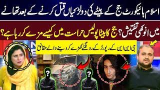 Judge’s Son Gets VIP Treatment in Police Custody? | Islamabad Tragedy New Revelations | GNN
